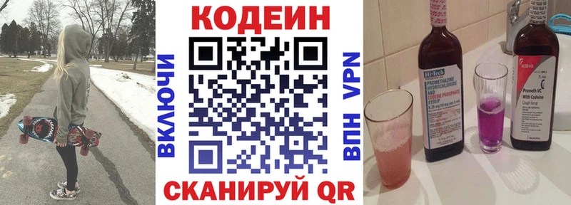 мега маркетплейс  Заинск  Кодеин напиток Lean (лин)  цены наркотик 