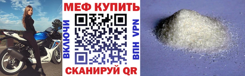 МЕФ мяу мяу  продажа наркотиков  MEGA зеркало  Заинск 