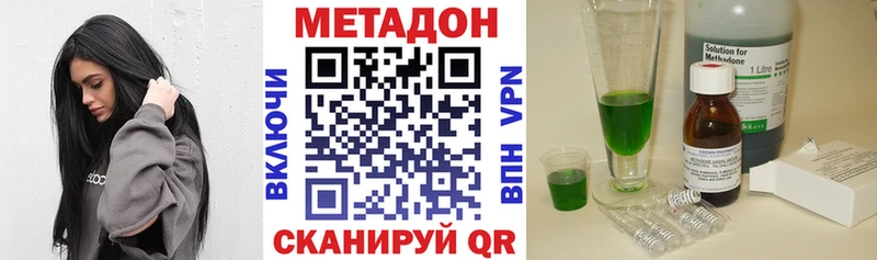 Метадон кристалл  хочу   Заинск 